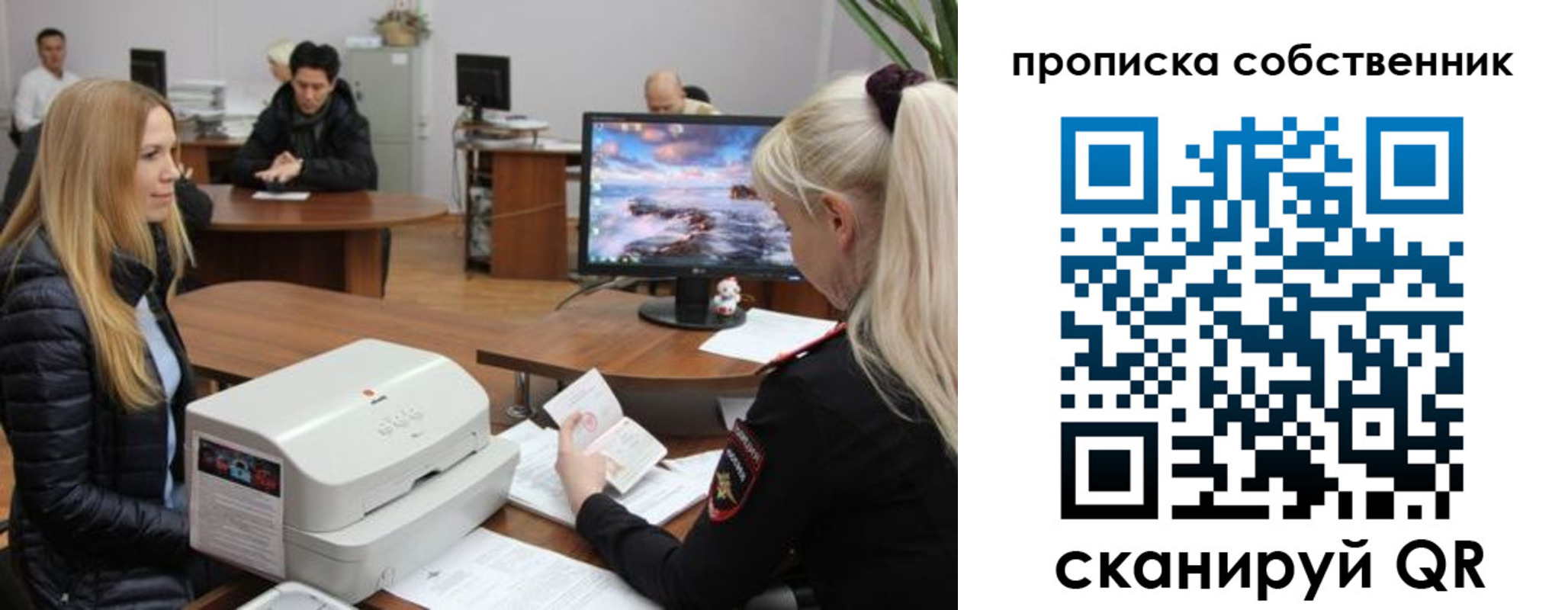 прописка для работы в Томске