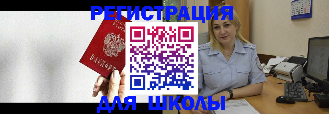 прописка законно в Томске